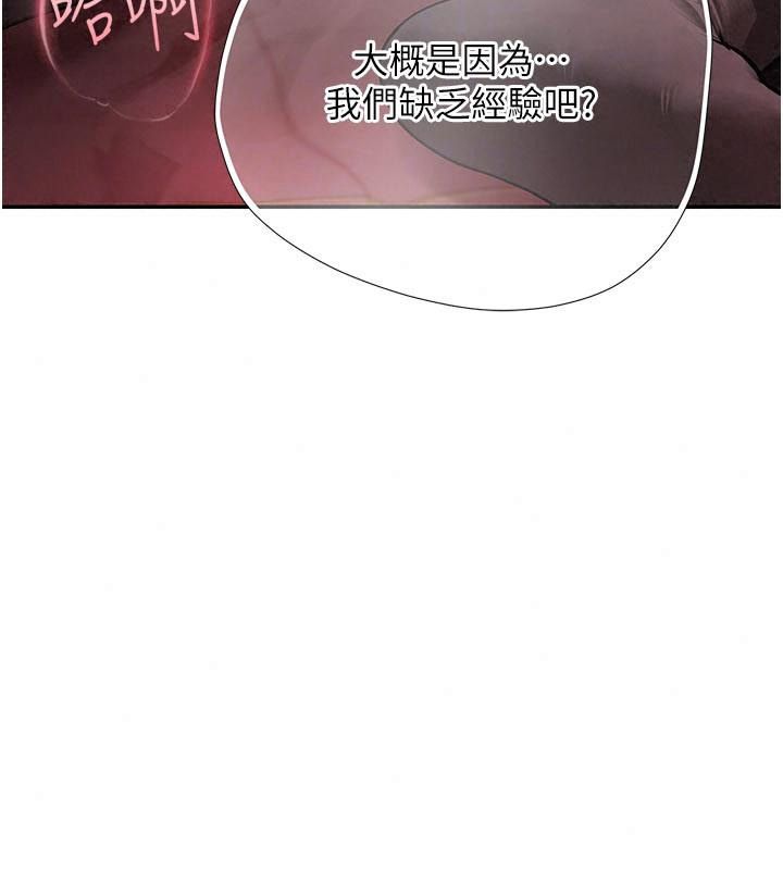 理想型縯算法第18話-彼此最好的練習對象