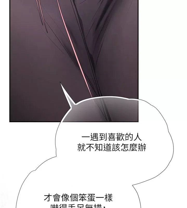 理想型縯算法第18話-彼此最好的練習對象