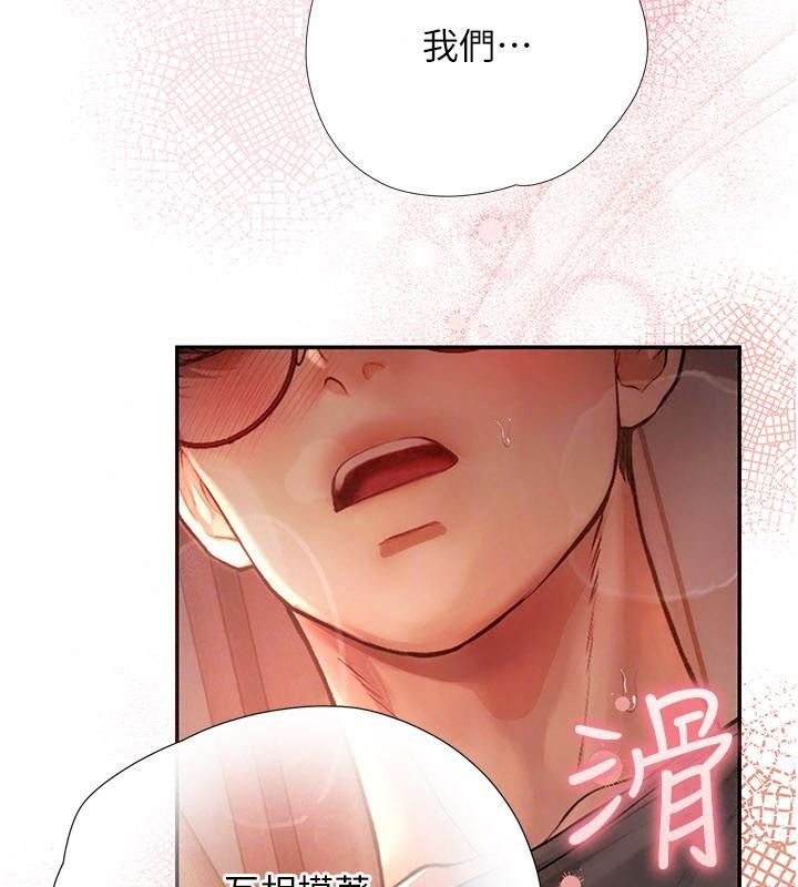 理想型縯算法第18話-彼此最好的練習對象