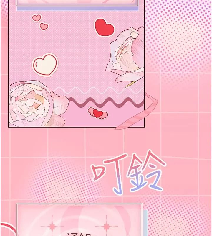 理想型縯算法第18話-彼此最好的練習對象