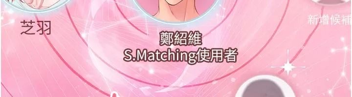 理想型縯算法第18話-彼此最好的練習對象
