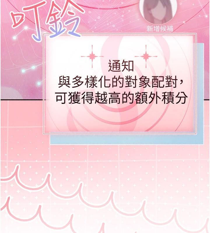 理想型縯算法第18話-彼此最好的練習對象