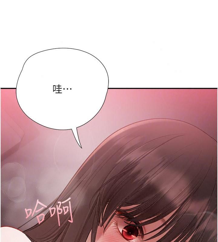 理想型縯算法第18話-彼此最好的練習對象