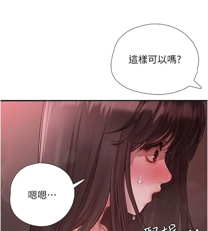 理想型縯算法第18話-彼此最好的練習對象