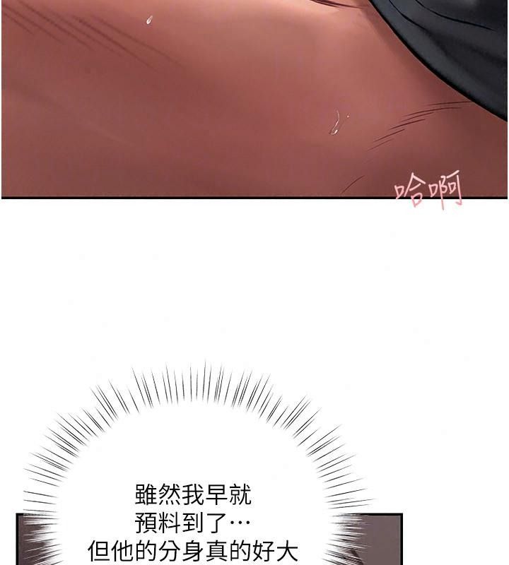 理想型縯算法第18話-彼此最好的練習對象