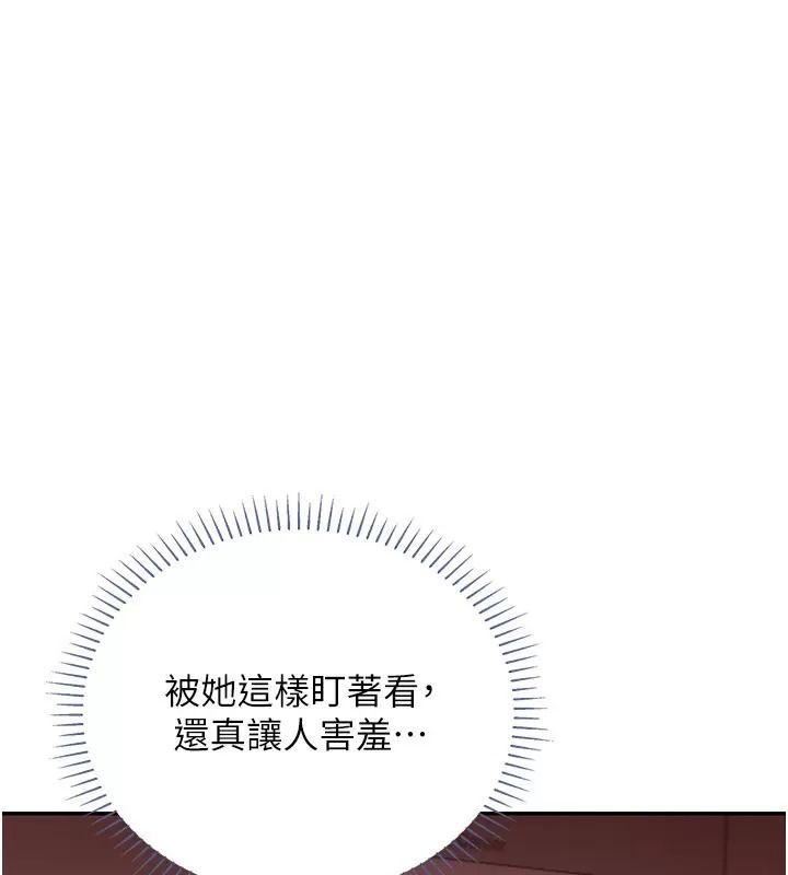 理想型縯算法第18話-彼此最好的練習對象