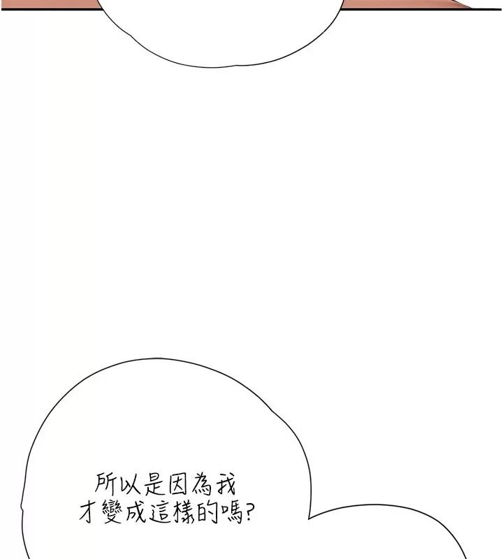 理想型縯算法第18話-彼此最好的練習對象