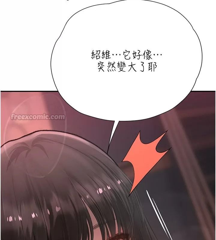 理想型縯算法第18話-彼此最好的練習對象