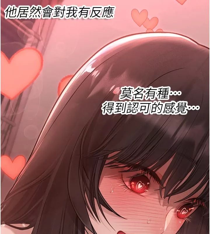 理想型縯算法第18話-彼此最好的練習對象