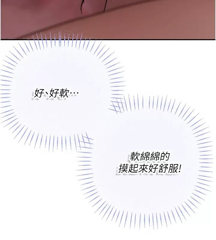 理想型縯算法第18話-彼此最好的練習對象