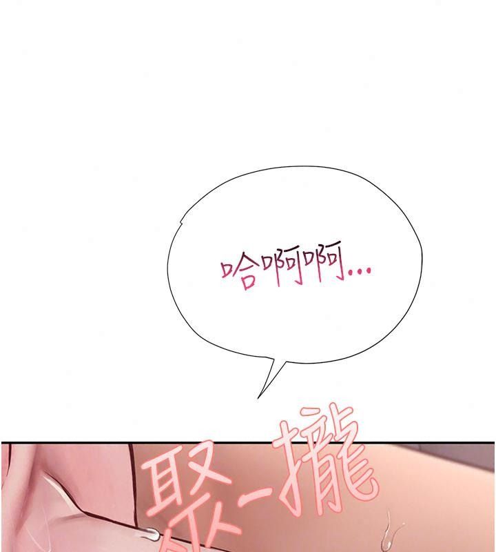 理想型縯算法第18話-彼此最好的練習對象