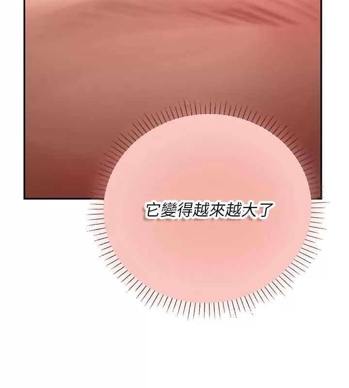 理想型縯算法第18話-彼此最好的練習對象