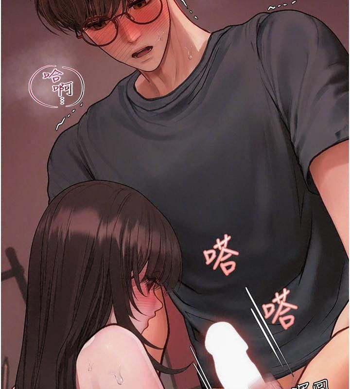 理想型縯算法第18話-彼此最好的練習對象