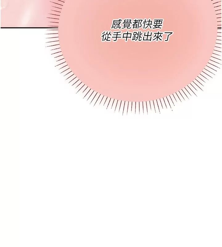理想型縯算法第18話-彼此最好的練習對象