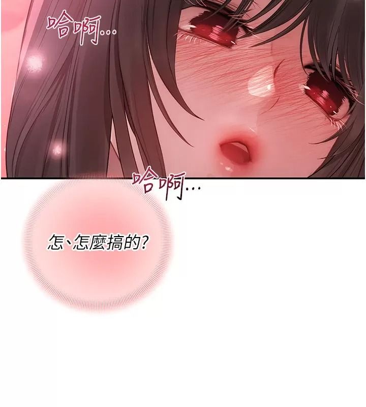 理想型縯算法第18話-彼此最好的練習對象