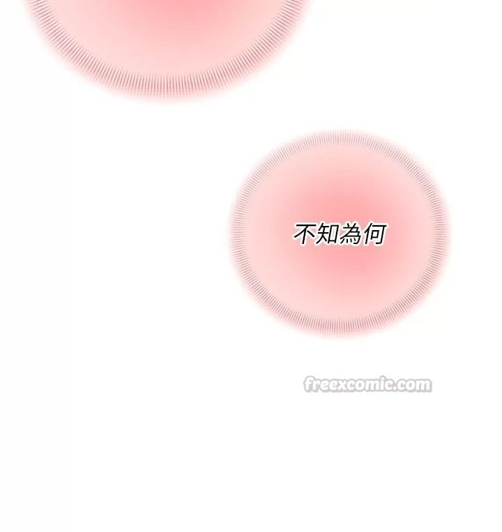 理想型縯算法第18話-彼此最好的練習對象