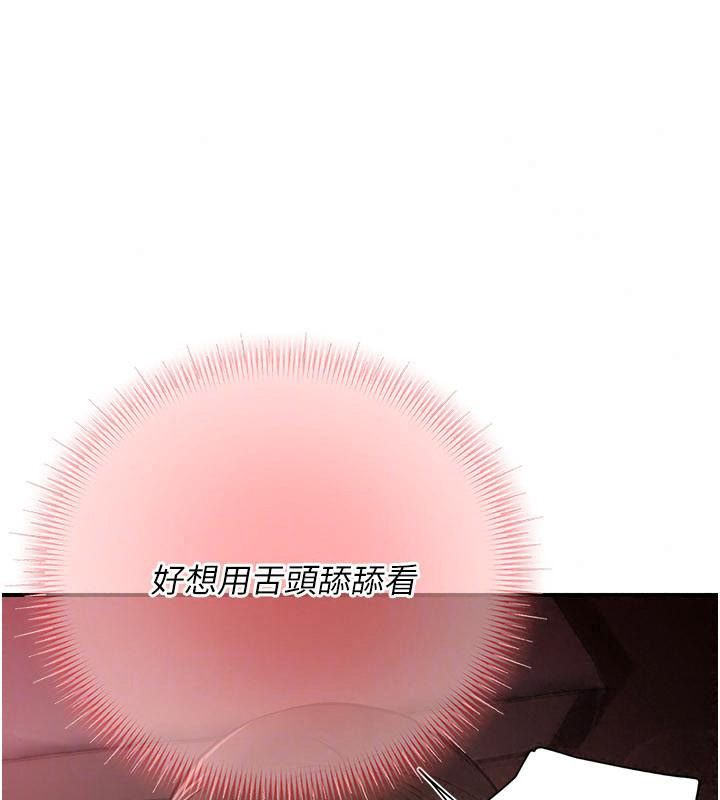理想型縯算法第18話-彼此最好的練習對象