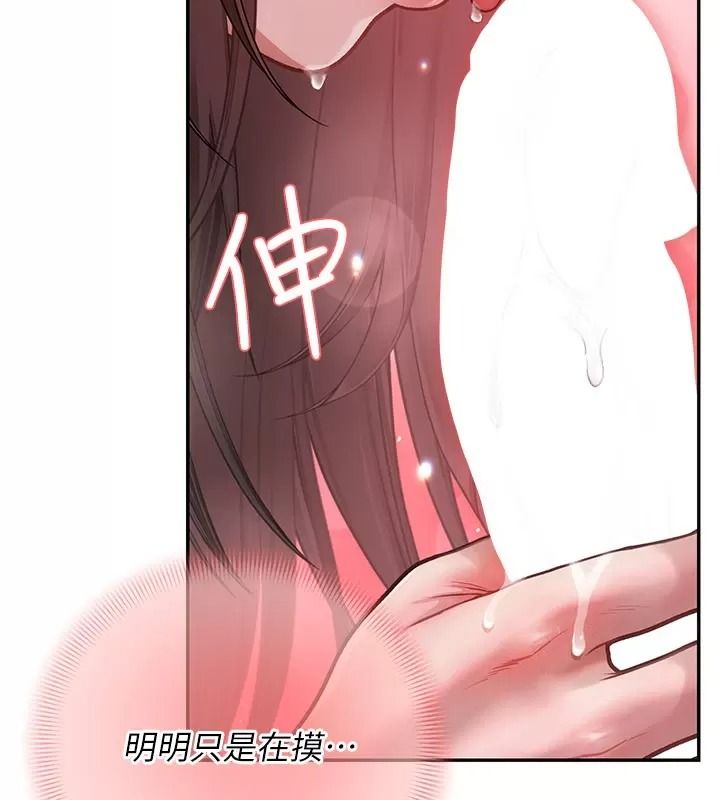 理想型縯算法第18話-彼此最好的練習對象