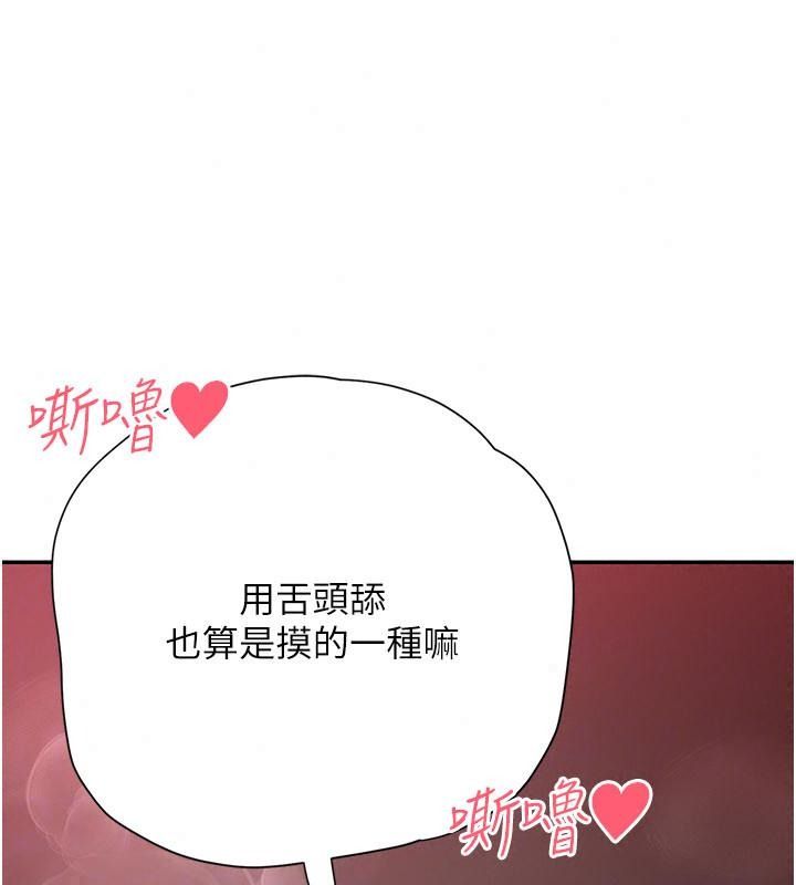 理想型縯算法第18話-彼此最好的練習對象