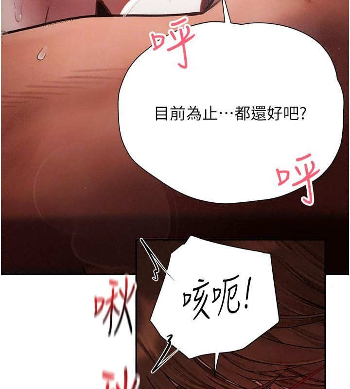 理想型縯算法第18話-彼此最好的練習對象