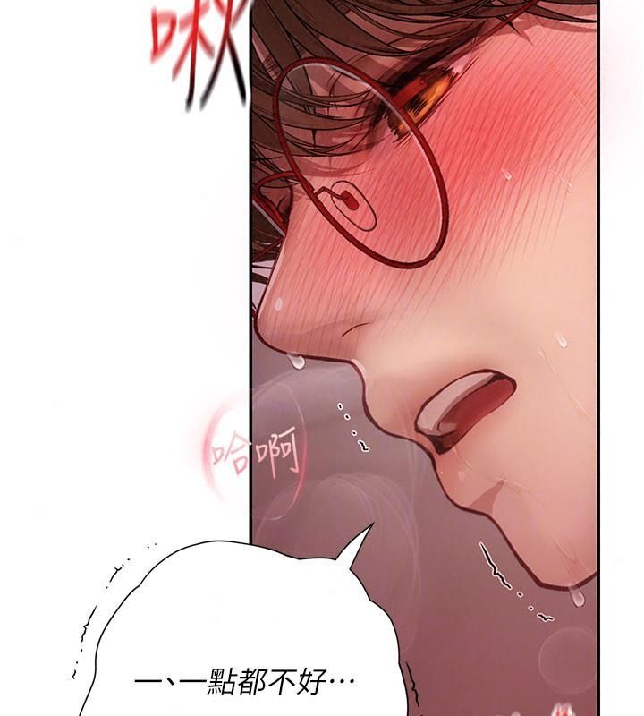 理想型縯算法第18話-彼此最好的練習對象