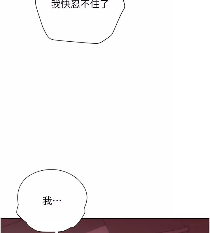 理想型縯算法第18話-彼此最好的練習對象