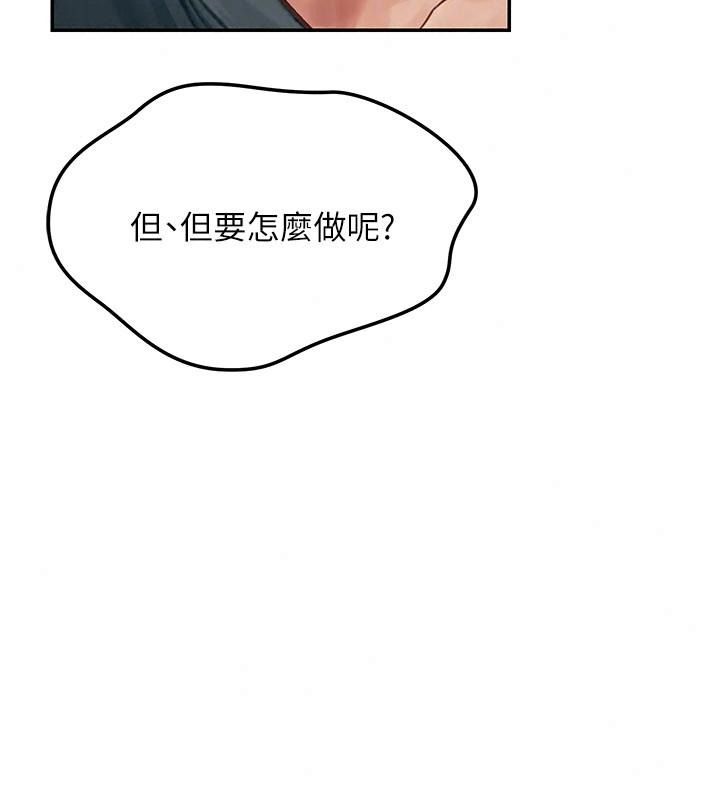 理想型縯算法第18話-彼此最好的練習對象