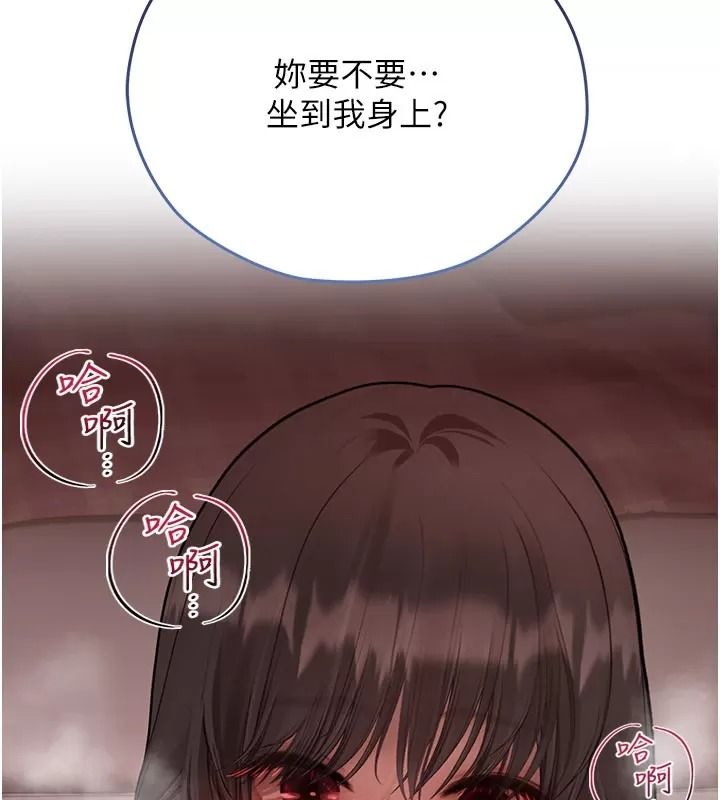 理想型縯算法第18話-彼此最好的練習對象