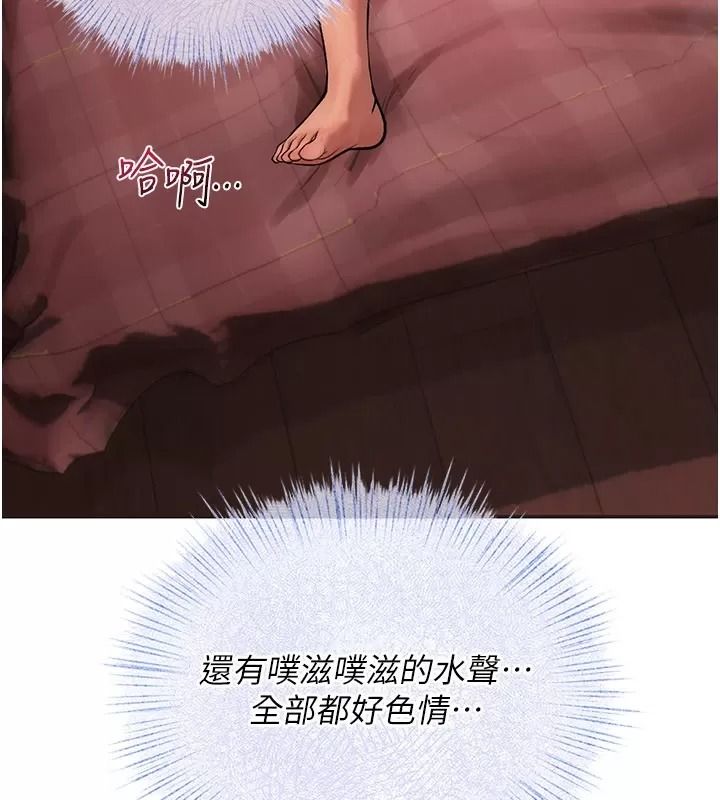 理想型縯算法第18話-彼此最好的練習對象