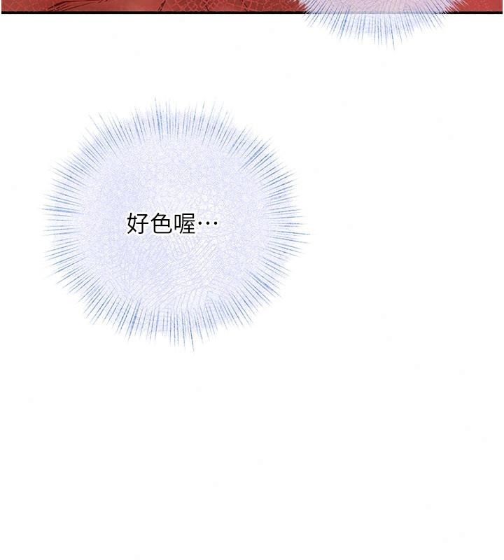理想型縯算法第18話-彼此最好的練習對象