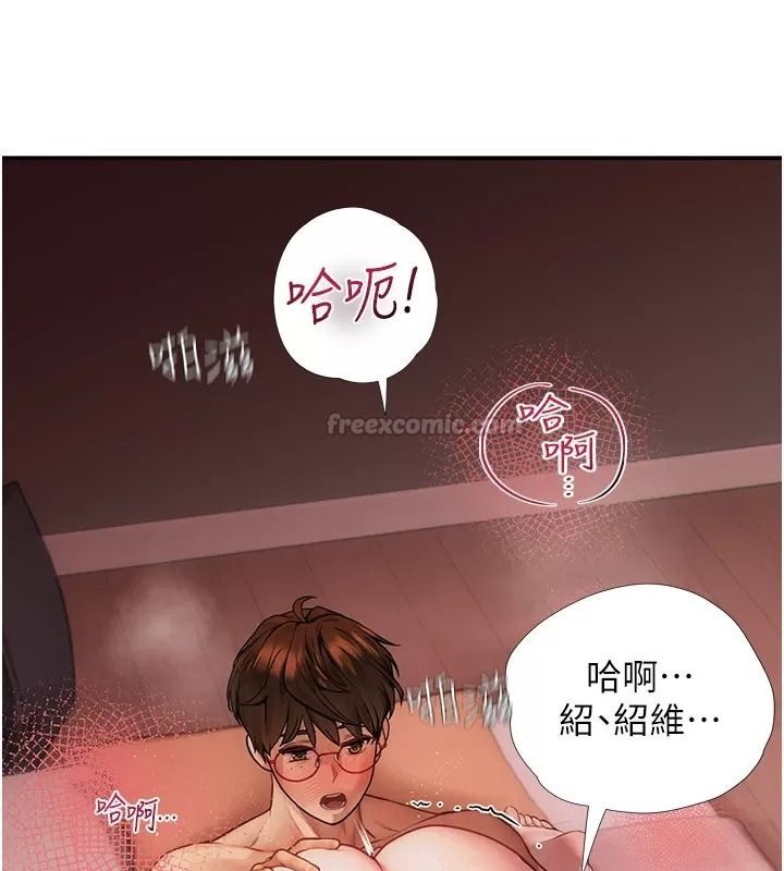 理想型縯算法第18話-彼此最好的練習對象