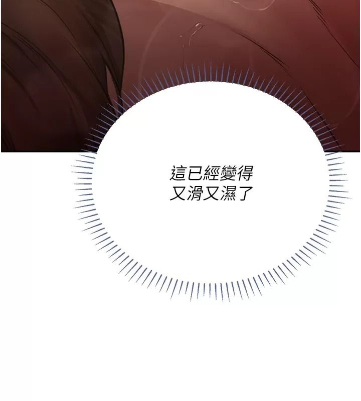 理想型縯算法第18話-彼此最好的練習對象