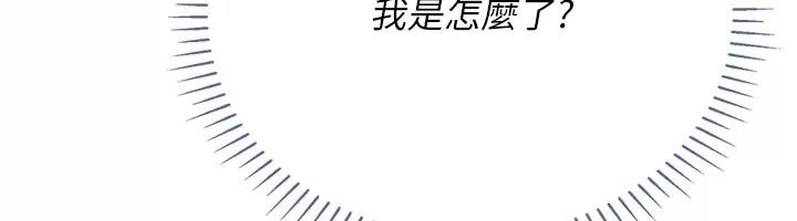 理想型縯算法第18話-彼此最好的練習對象