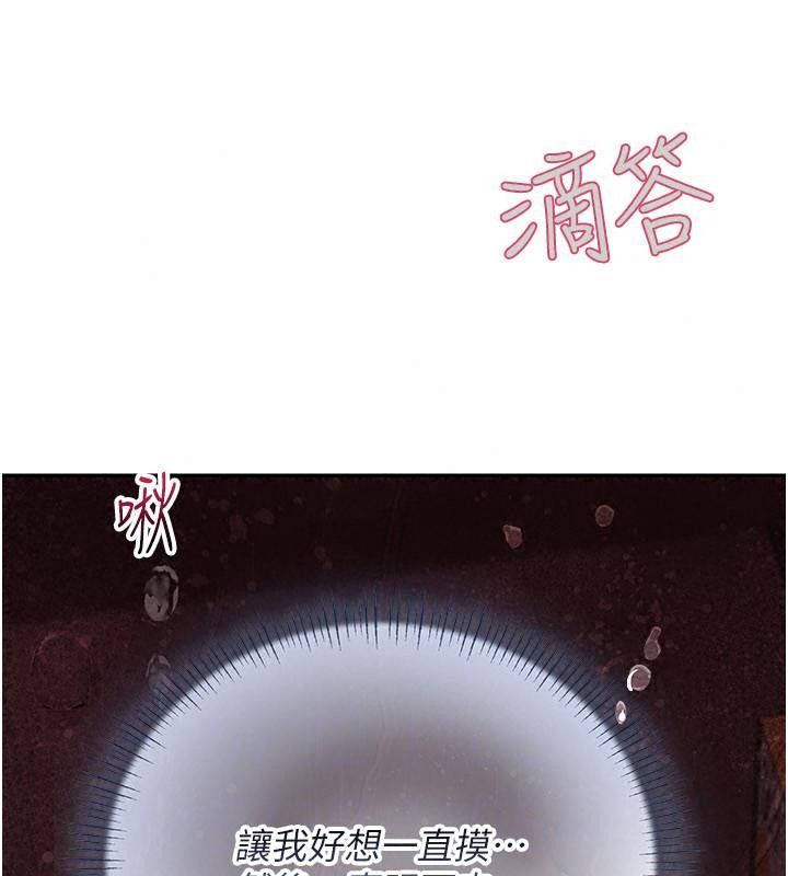 理想型縯算法第18話-彼此最好的練習對象