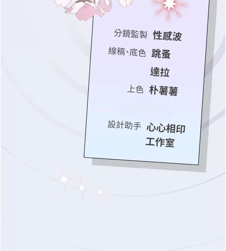 理想型縯算法第18話-彼此最好的練習對象