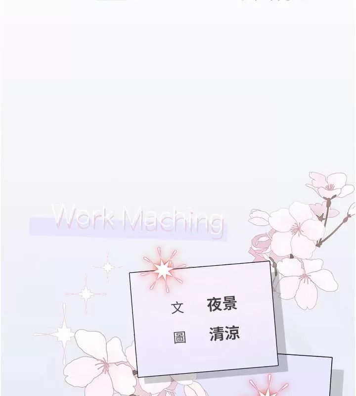 理想型縯算法第18話-彼此最好的練習對象
