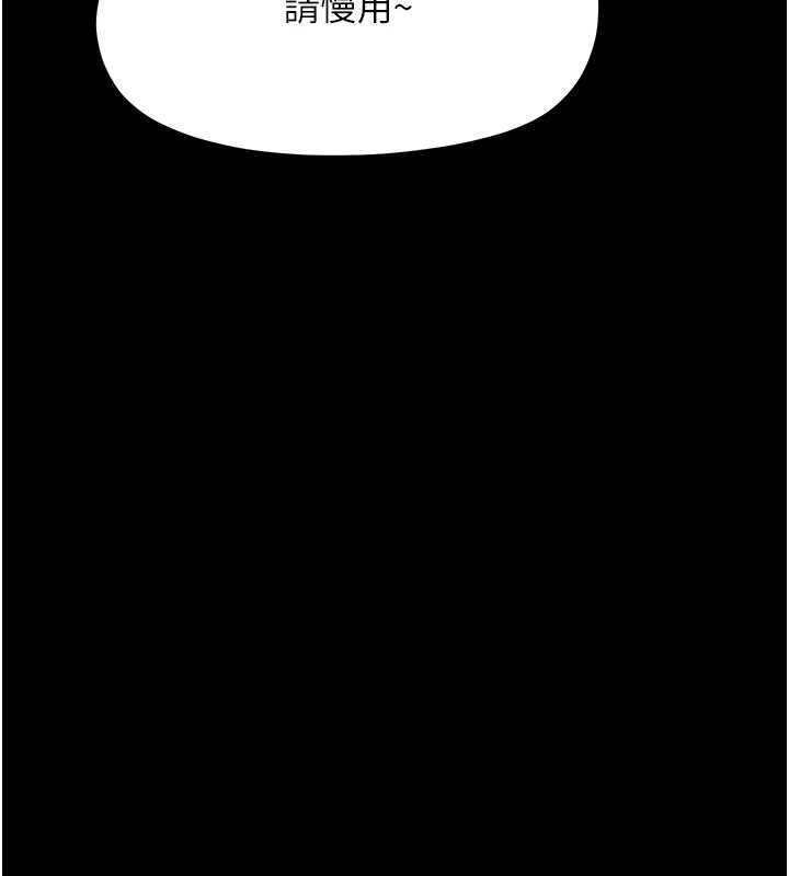 幼惑第50話-廁所調教肉便器