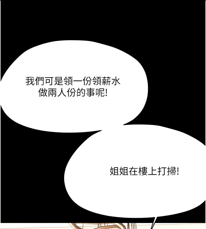 幼惑第50話-廁所調教肉便器