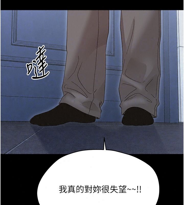 幼惑第50話-廁所調教肉便器