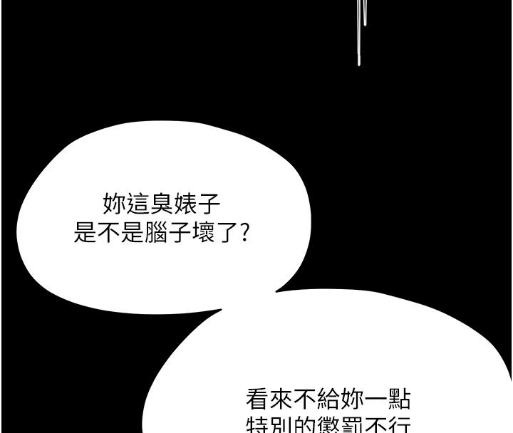 幼惑第50話-廁所調教肉便器