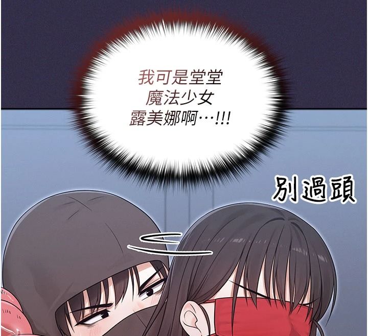 魔法少女露美娜第25話-自甘墮落成為大反派的性奴