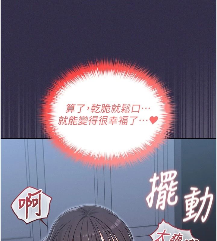 魔法少女露美娜第25話-自甘墮落成為大反派的性奴