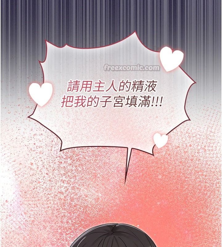 魔法少女露美娜第25話-自甘墮落成為大反派的性奴