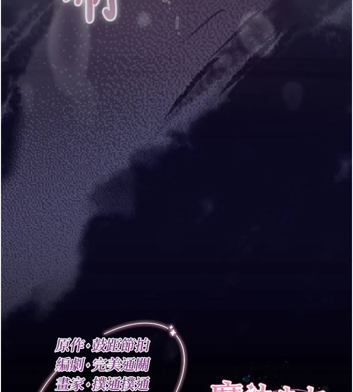 魔法少女露美娜第25話-自甘墮落成為大反派的性奴