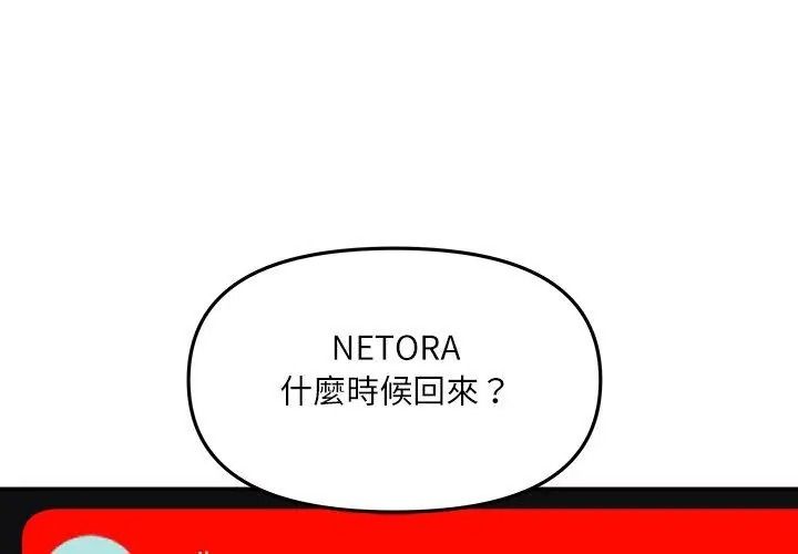 立志当VJ的娇妻第10話