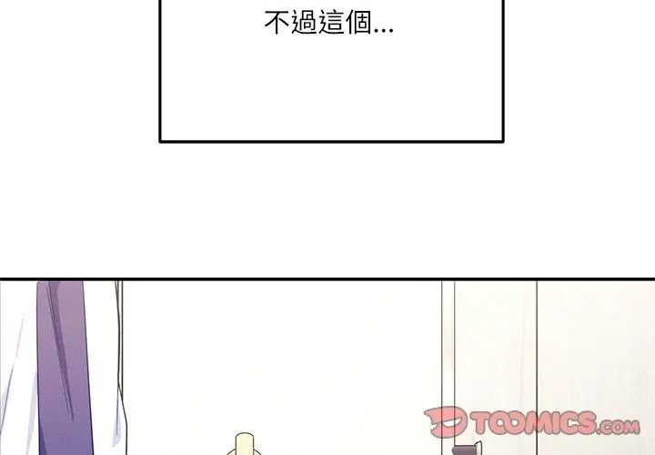 立志当VJ的娇妻第10話