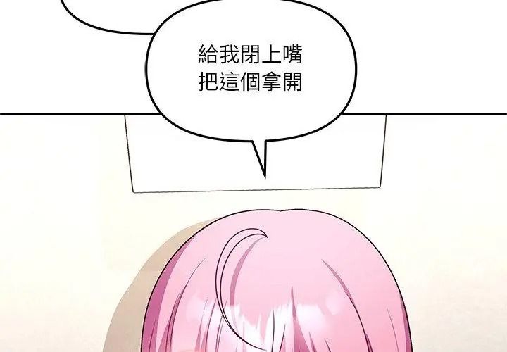立志当VJ的娇妻第10話