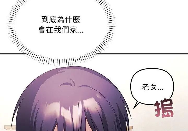 立志当VJ的娇妻第10話