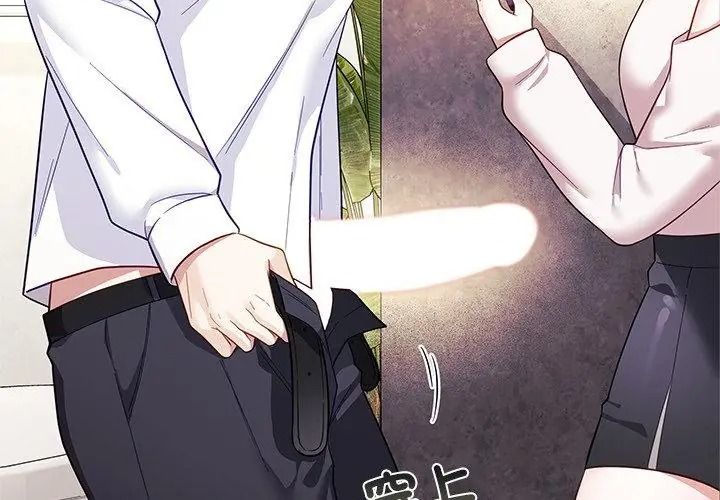 立志当VJ的娇妻第10話