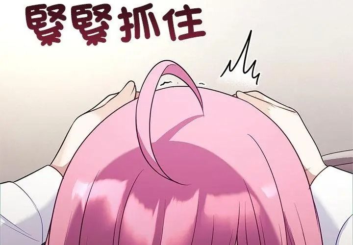 立志当VJ的娇妻第10話